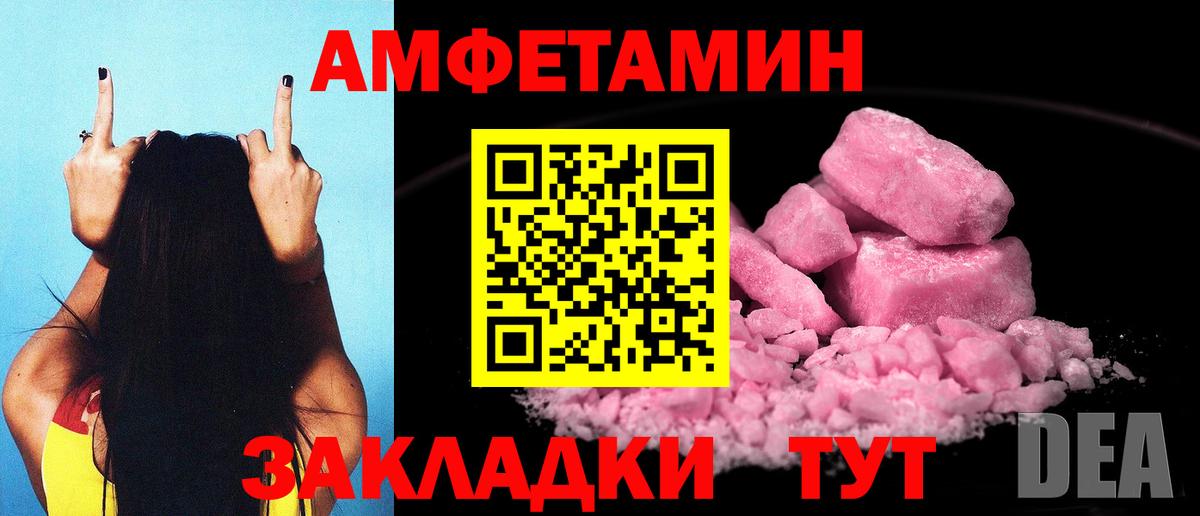 АМФЕТАМИН 97% Мариинск