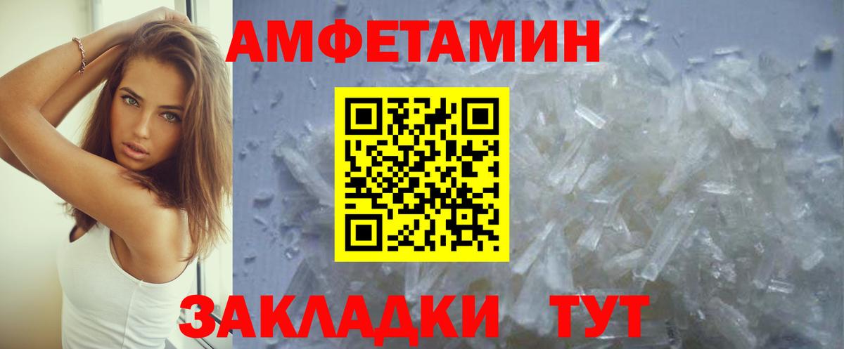 Амфетамин  Amphetamine VHQ  Вход с VPN  Амфетамин  Мариинск 