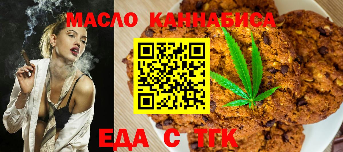 Canna-Cookies марихуана  Вход с VPN  Мариинск 
