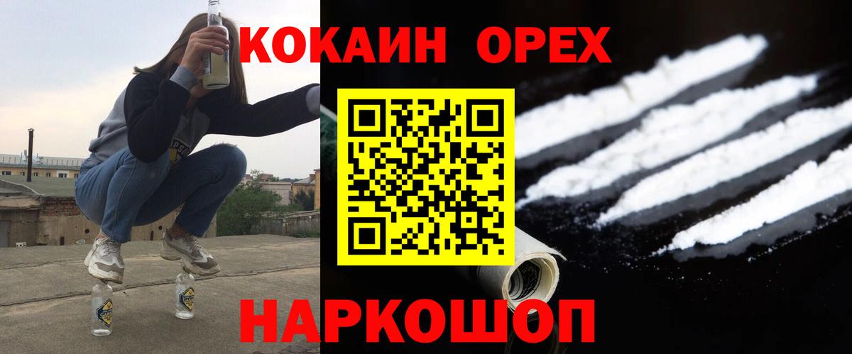 Мариинск  COCAIN  Вход с VPN  КОКАИН Боливия  COCAIN Боливия 