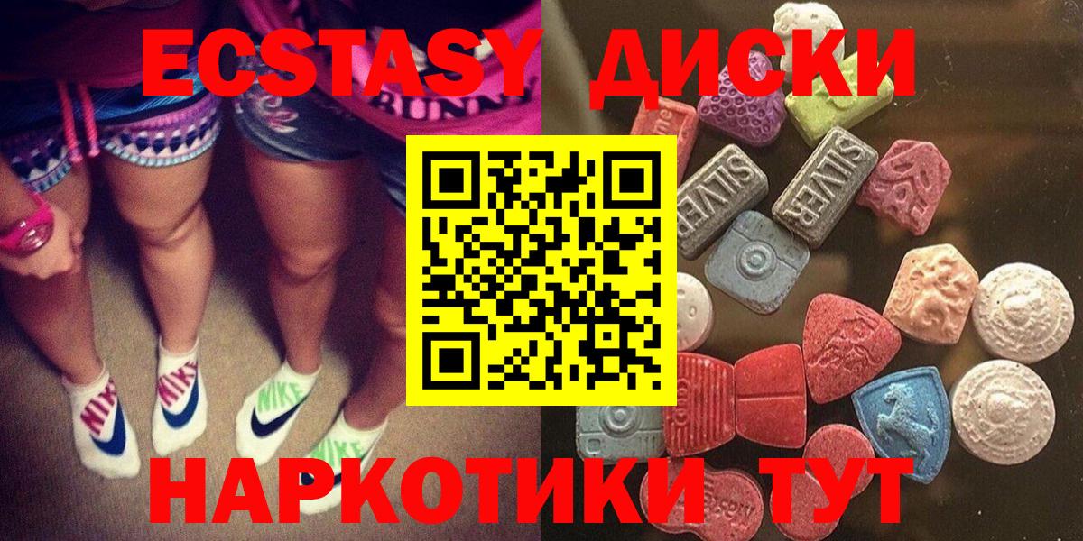 ЭКСТАЗИ 99%  ЭКСТАЗИ  нарко площадка какой сайт  Мариинск  Вход с VPN  Ecstasy mix 