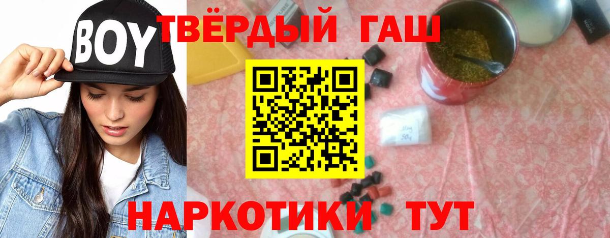 ГАШИШ хэш  Гашиш  Мариинск  Вход с VPN  ГАШИШ hashish 