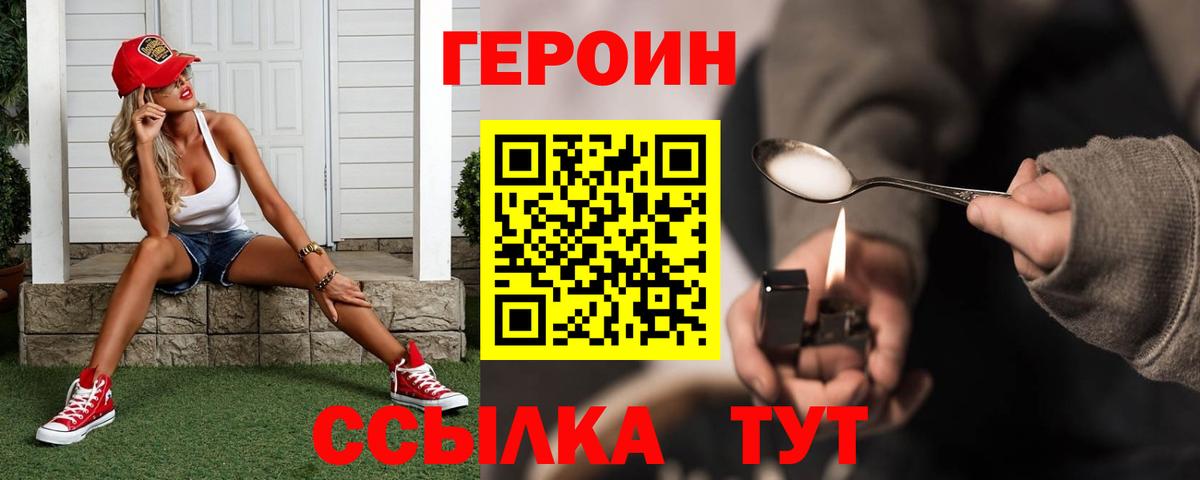 Героин гречка  Вход с VPN  Мариинск 