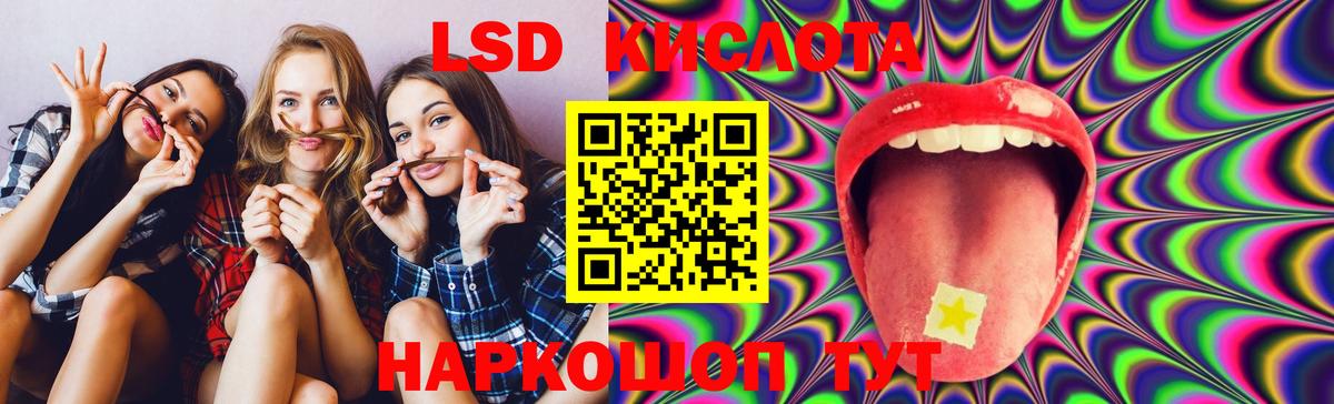 Мариинск  LSD-25 экстази кислота  LSD-25 экстази ecstasy  Вход с VPN 