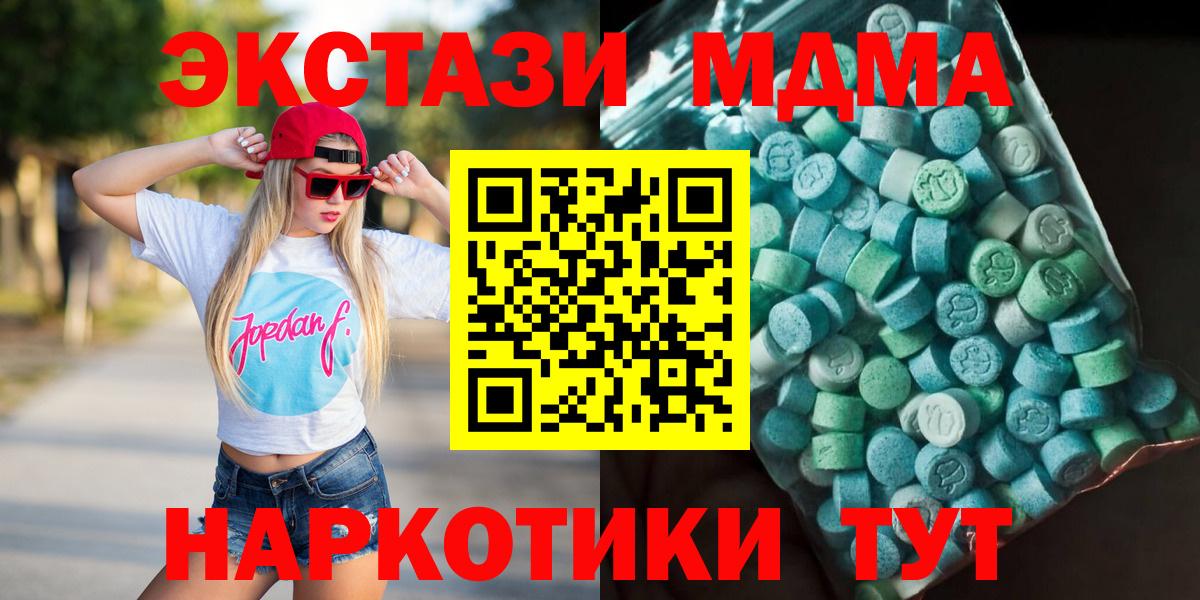 Мариинск  МДМА молли  Вход с VPN  MDMA Molly 
