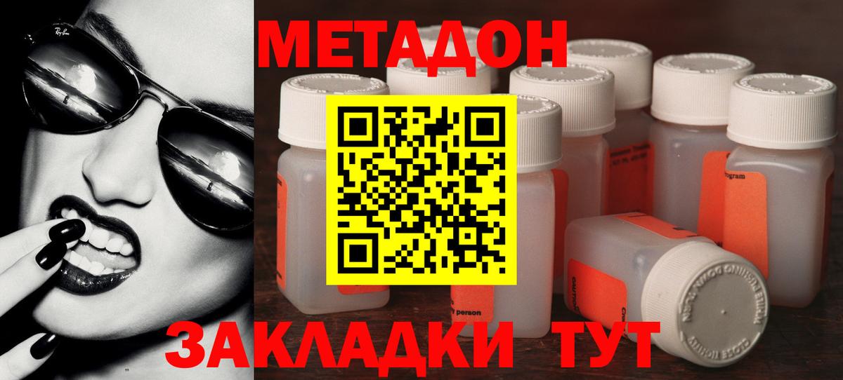 Метадон мёд  Вход с VPN  Мариинск  Метадон белоснежный 