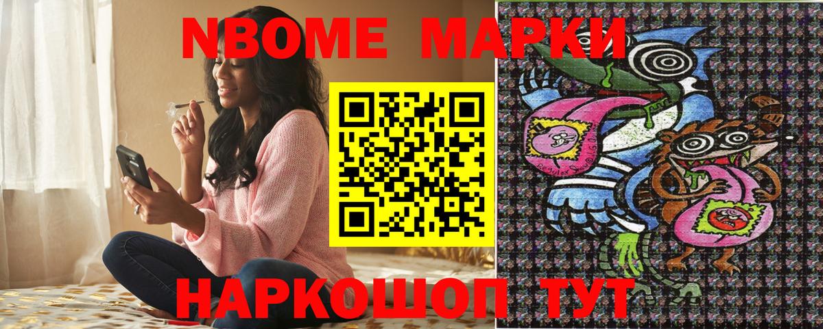 хочу   Марки NBOMe 1,8мг  Вход с VPN  Наркотические марки  Марки NBOMe 1,8мг  Мариинск 